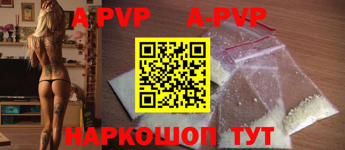 Alpha PVP мука Электрогорск