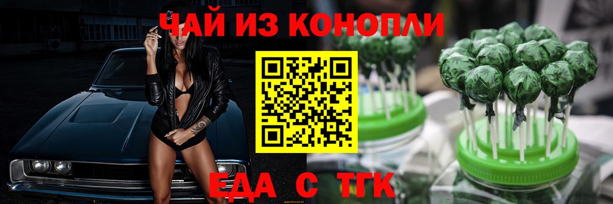 Электрогорск  Печенье с ТГК марихуана  Вход с VPN 