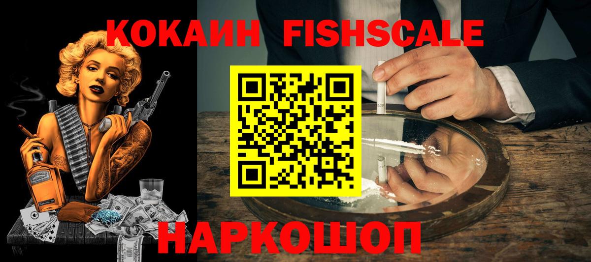 Cocaine VHQ  Cocaine 99%  Электрогорск  Вход с VPN 
