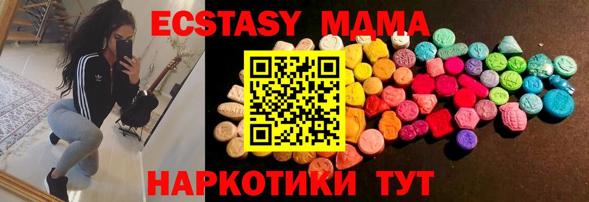Экстази круглые  Вход с VPN  omg зеркало  Ecstasy VHQ  Электрогорск 