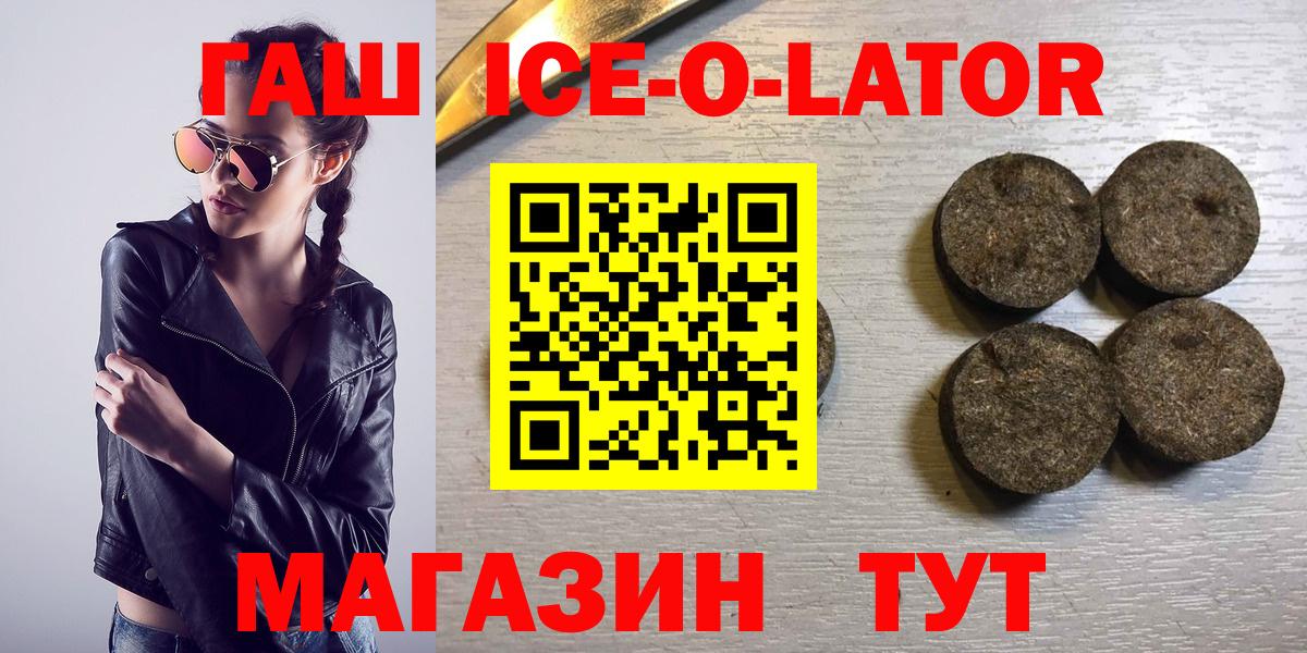 ГАШ  Вход с VPN  Электрогорск  ГАШ Cannabis 