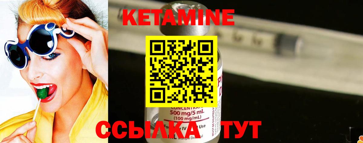 КЕТАМИН ketamine  Вход с VPN  Электрогорск  КЕТАМИН VHQ 