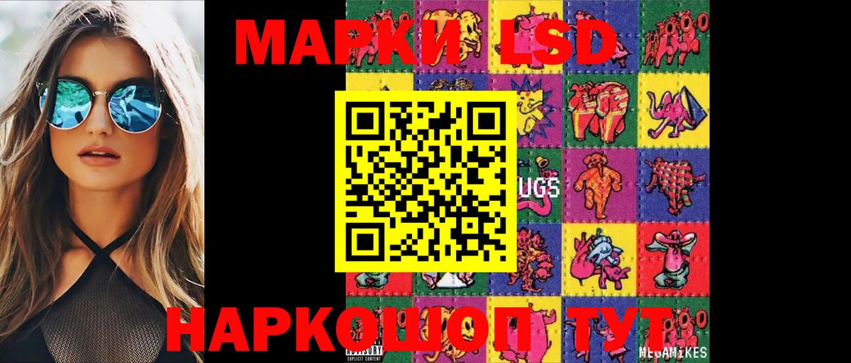 Лсд 25 экстази кислота Электрогорск