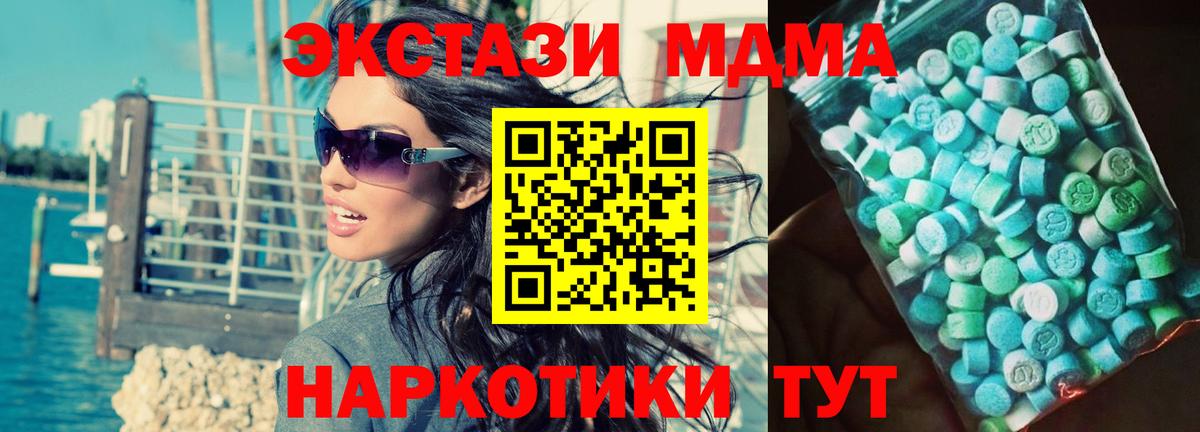 МДМА crystal Электрогорск