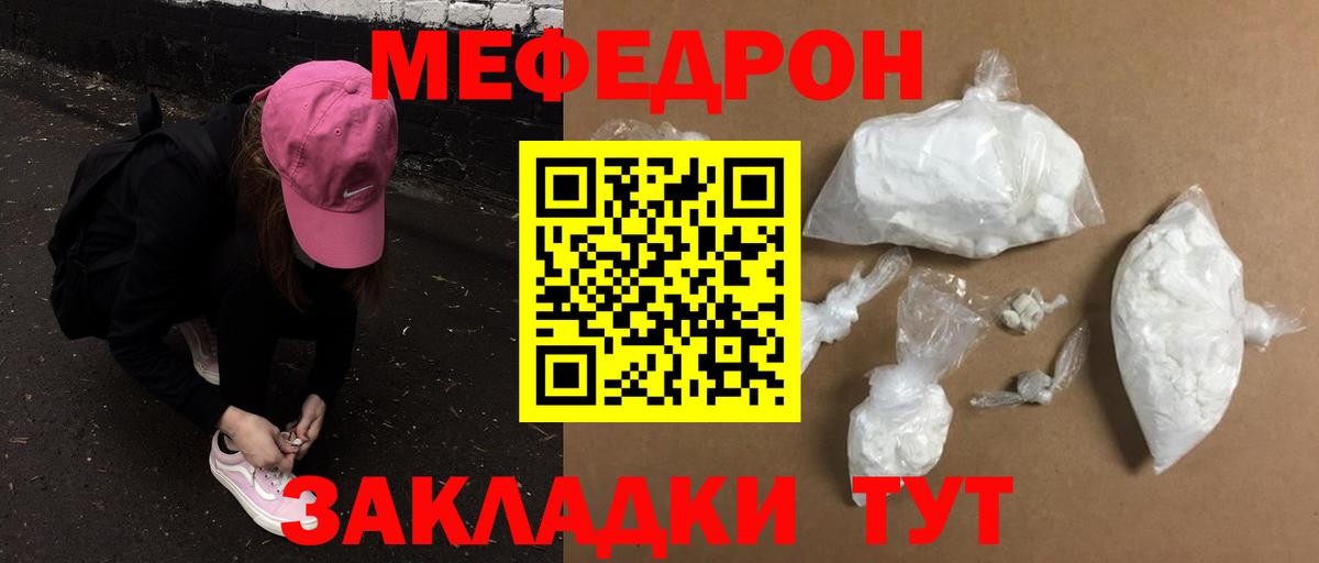 Электрогорск  МЕФ  Вход с VPN  МЕФ мяу мяу 