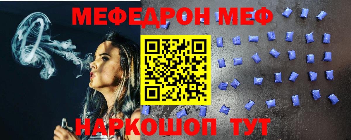 МЕФ мука Электрогорск