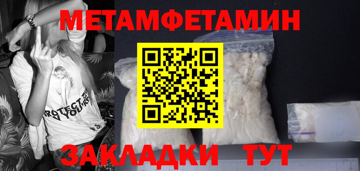 Метамфетамин винт  Вход с VPN  Метамфетамин винт  МЕТАМФЕТАМИН  Электрогорск 