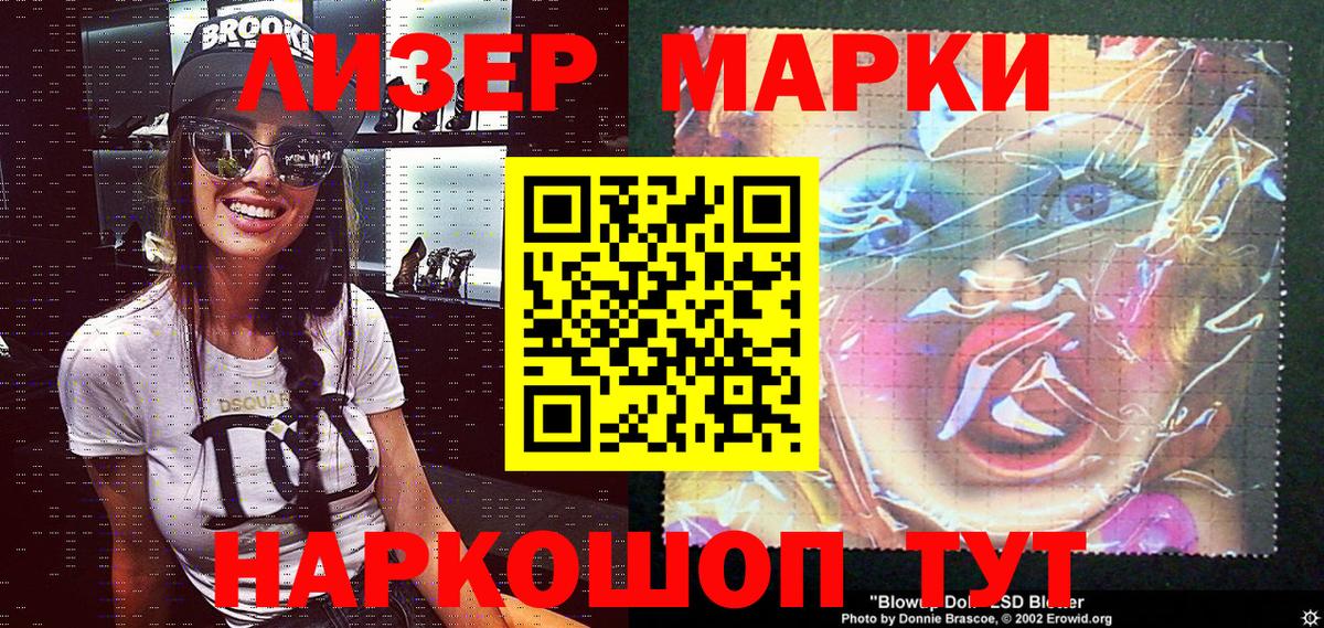Марки 25I-NBOMe 1500мкг  Наркотические марки  Марки 25I-NBOMe 1500мкг  Электрогорск  Вход с VPN 