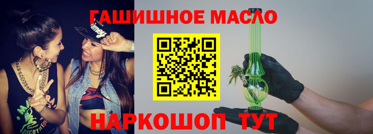 Электрогорск  Дистиллят ТГК жижа  Вход с VPN  наркошоп  ТГК вейп 